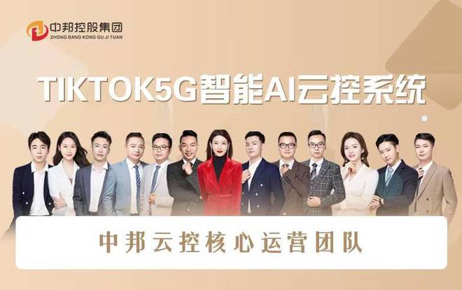 中邦厦门TikTok代运营跨境卖家2022最大的机遇  第3张