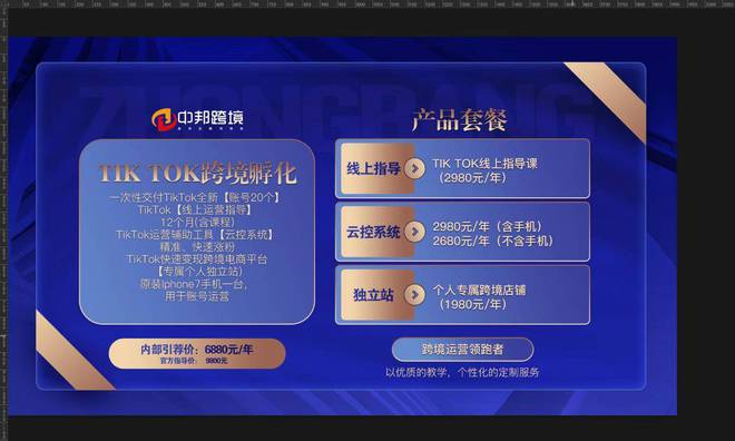 中邦厦门TikTok代运营跨境卖家2022最大的机遇  第2张