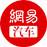 网易汽车的头像