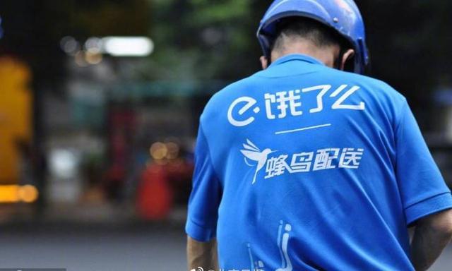 饿了么回应变相降低骑手过年奖励,给补偿激励并降低未来达标门槛