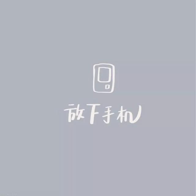 励志简约壁纸