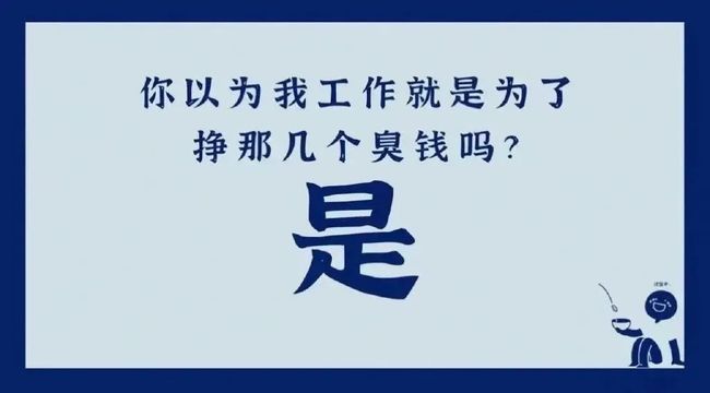 打工人电脑壁纸|全勤|辞职_网易订阅