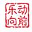 乐动向前的头像