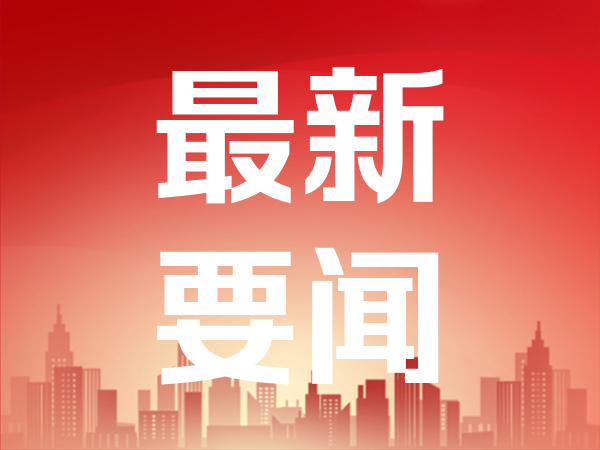 机构：环保行业基本面已进入修复区间
