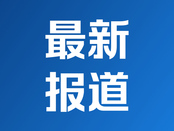 英诺赛科称年底将扩产8英寸GaN至2万片/月