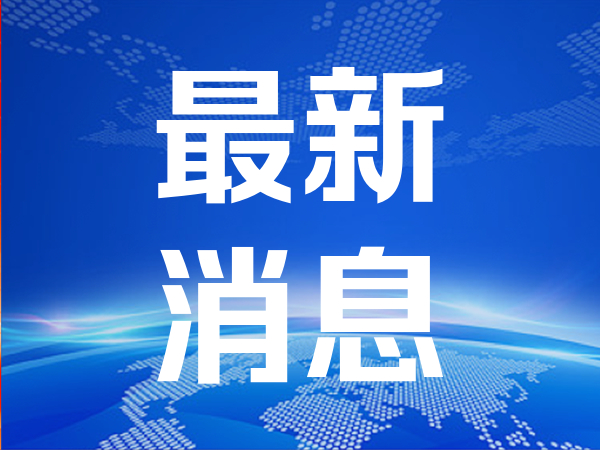 【微特稿·投资与消费】英伟达市值一度破4万亿美元 人工智能成风口