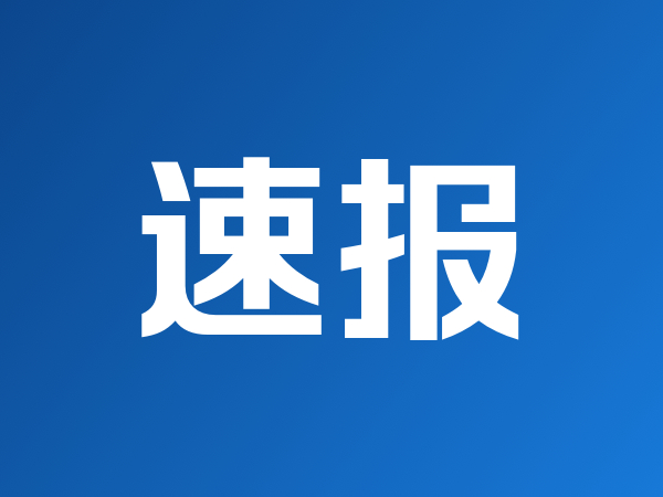 华为高管搭伙，21亿入主上海材料龙头