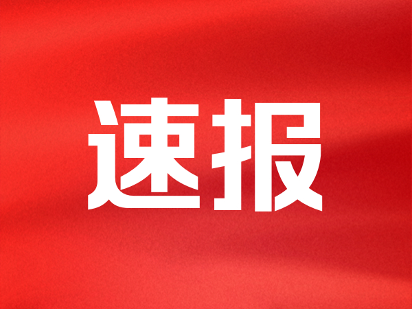 北京经信局：打造链通全球产业国际合作的渠道，助力中国企业出海