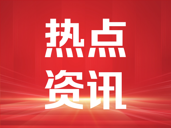 黄仁勋：英伟达将开始向中国市场销售H20芯片