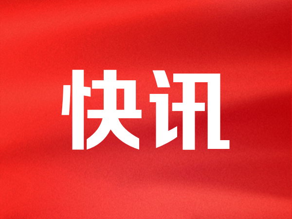 纳斯达克中国金龙指数涨逾2%