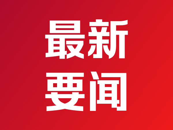 英伟达涨逾4% 股价创历史新高