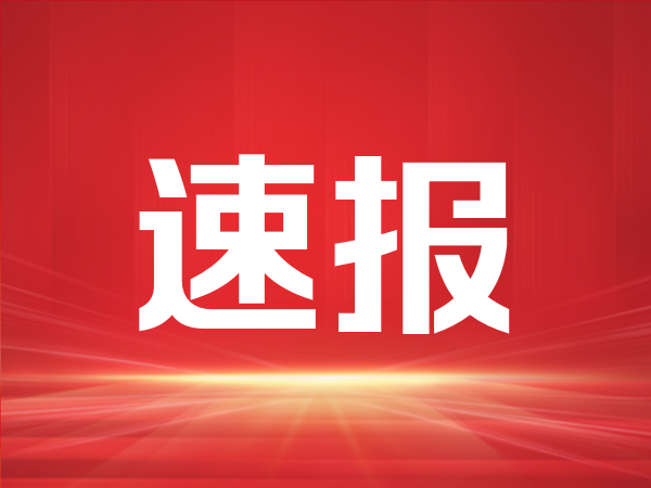 2025年上半年四川GDP同比增长5.6% 新能源汽车等“新三样”产量大幅增长