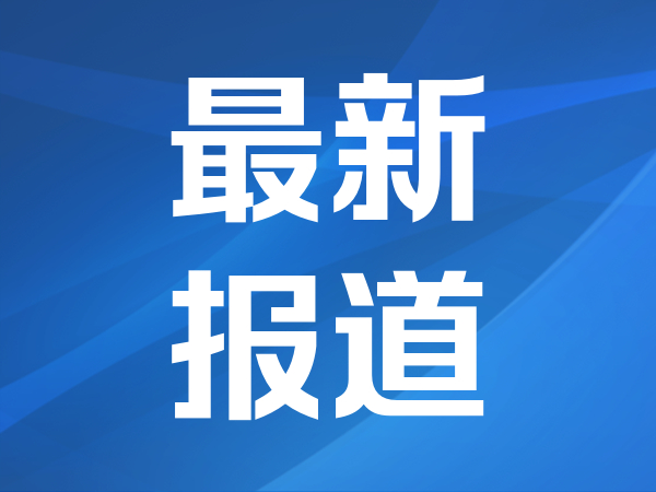 回归安全本质 充电宝行业迎来“破卷”时刻