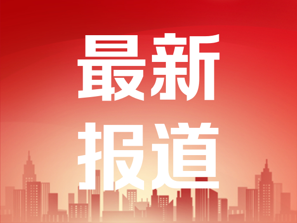 美媒：美放行英伟达对华出口是怎么回事？
