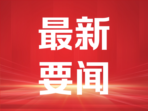 聚焦智造前沿 广发基金“发现投资‘向新力’”活动走进比亚迪