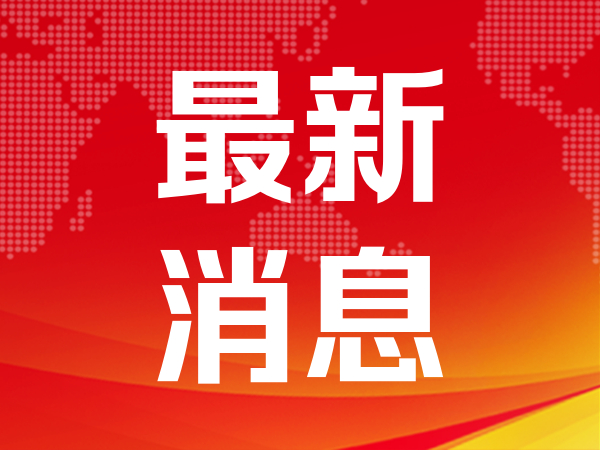 发力即时零售赛道 茅台酱香酒公司入驻淘宝闪购