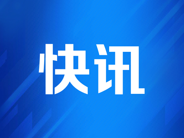 雷赛智能战略投资 先楫半导体