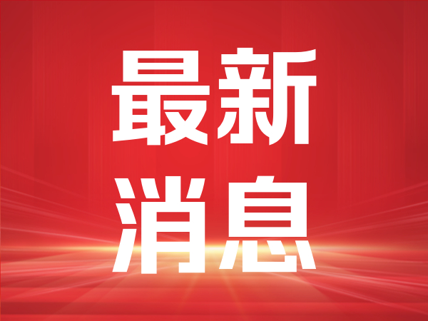 戴盟机器人获中国移动链长基金投资   完成新一轮亿元级战略融资