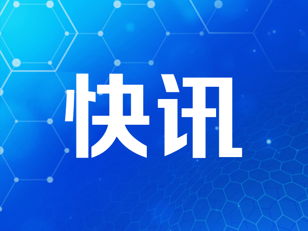 智譜向港交所遞交招股書 北京即將跑出大模型第一股