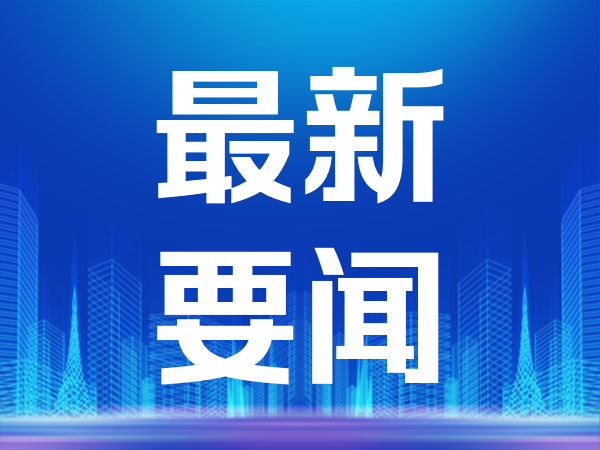 移动电源及电池企业座谈会召开：从源头杜绝不合格产品流入市场