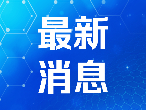 美股三大指数小幅收涨 苹果涨超3%