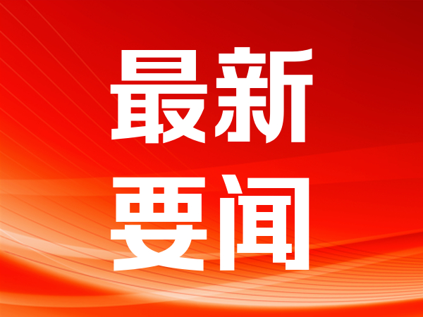 全线大涨！芯片股，利好来袭！
