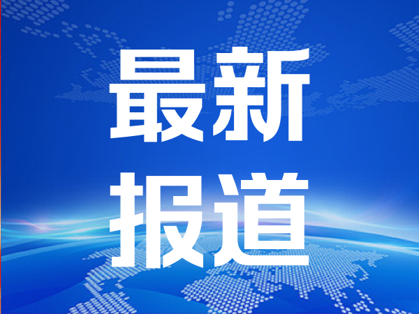 25岁广州天才少女 如何在硅谷拿下超14亿融资？｜科技观察