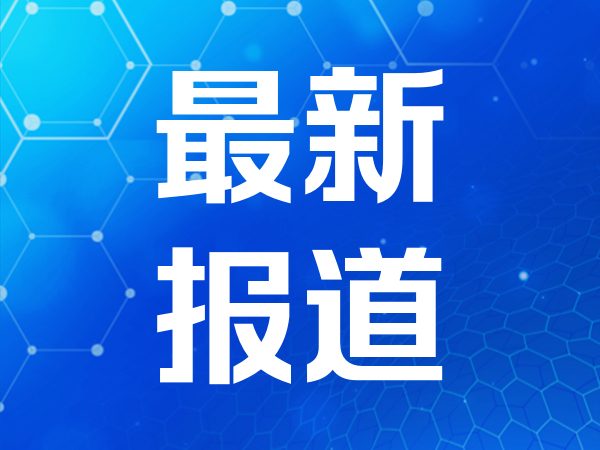 比亚迪与高德地图达成闪充中国战略合作