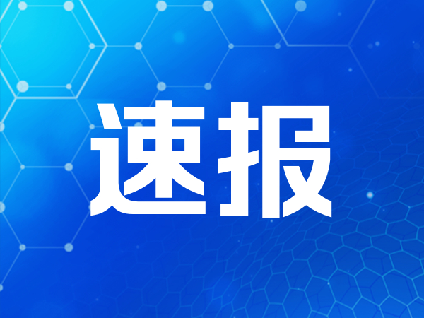 国家统计局：1—4月3D打印设备、锂离子电池、工业机器人产品产量同比分别增长50.9%、36.0%、25.7%