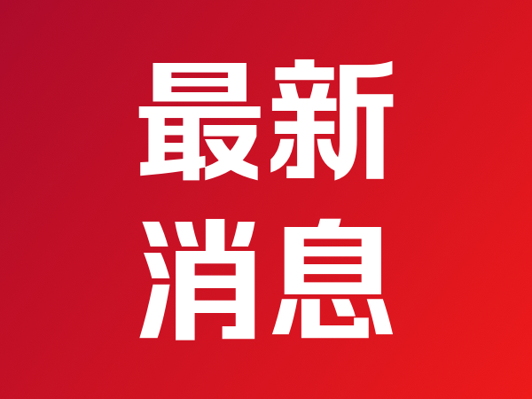 中芯国际成交额创2025年10月15日以来新高