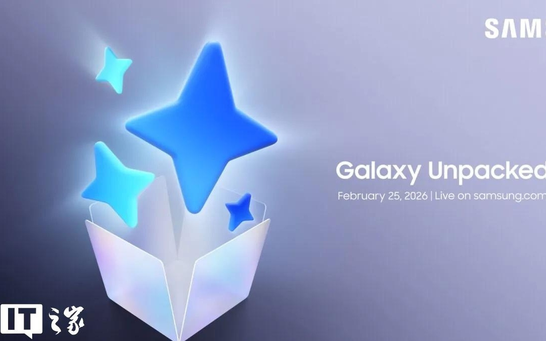 三星官宣2月26日举办Galaxy Unpacked发布会