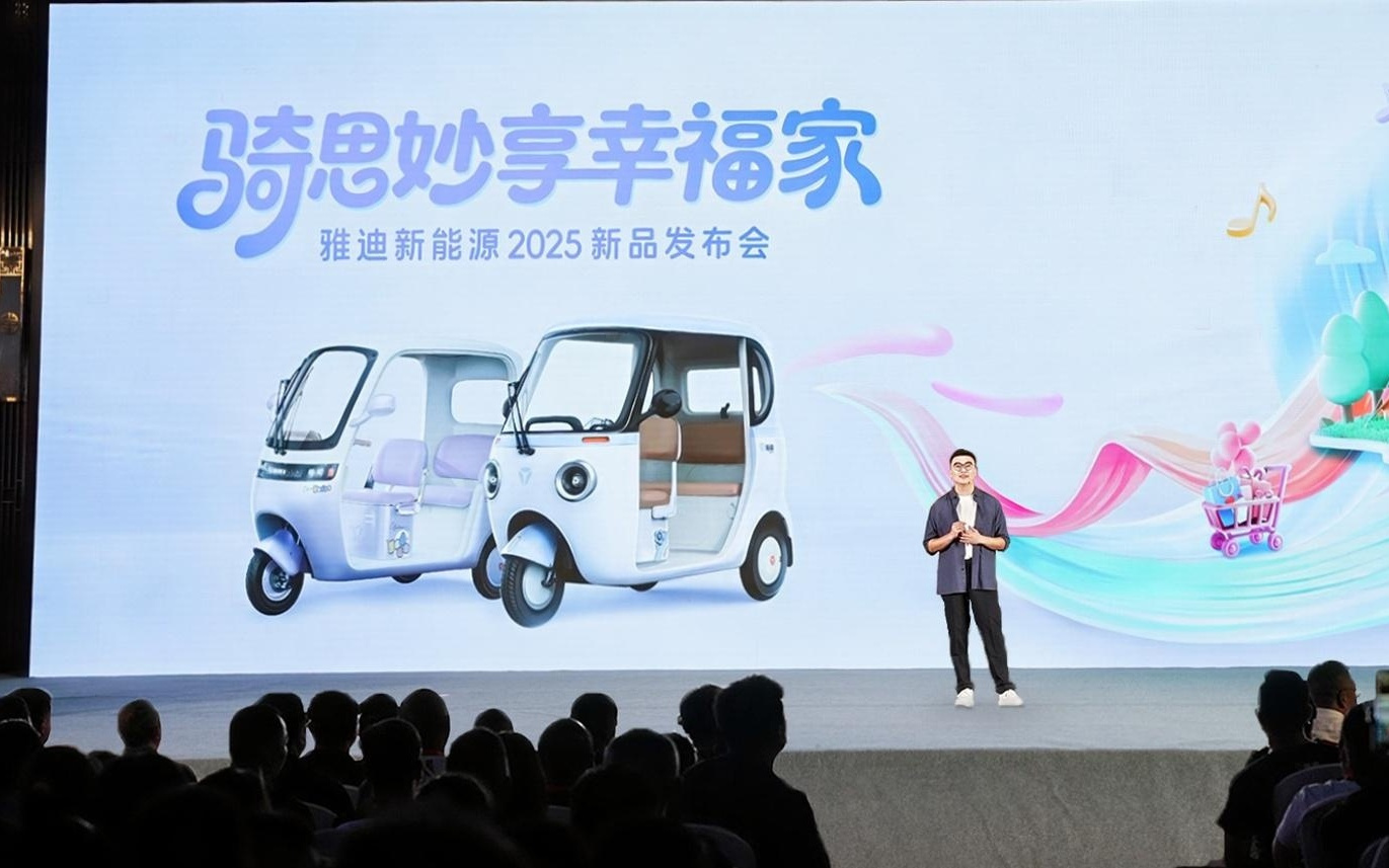 焕新中短途出行体验 电动三轮从“代步工具”转向“幸福载体”