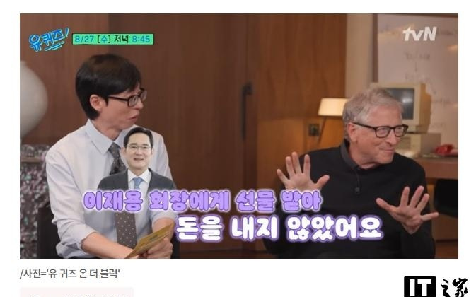 比尔・盖茨钟爱三星折叠手机，采访时笑称李在镕送的、我没花钱