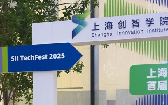 开源技术栈赋能国产算力生态 创智学院发布全球领先AI基础设施成果