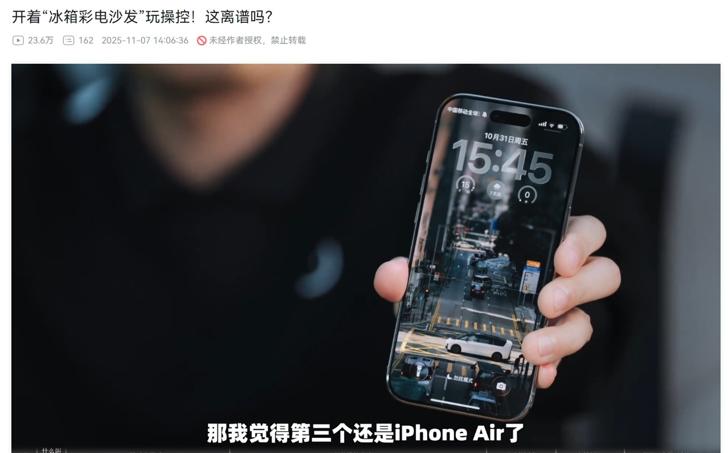 理想汽车 CEO 李想谈苹果 iPhone Air：大夸轻薄，但有电池焦虑