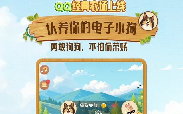 腾讯 QQ 官宣农场回归，重拾休闲社交乐趣