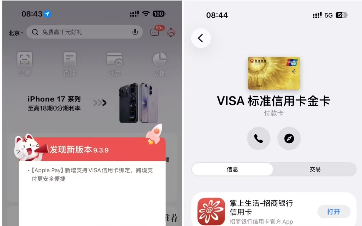 苹果拓展 Apple Pay 跨境支付服务，中国大陆用户 Visa 卡可全球免接触支付