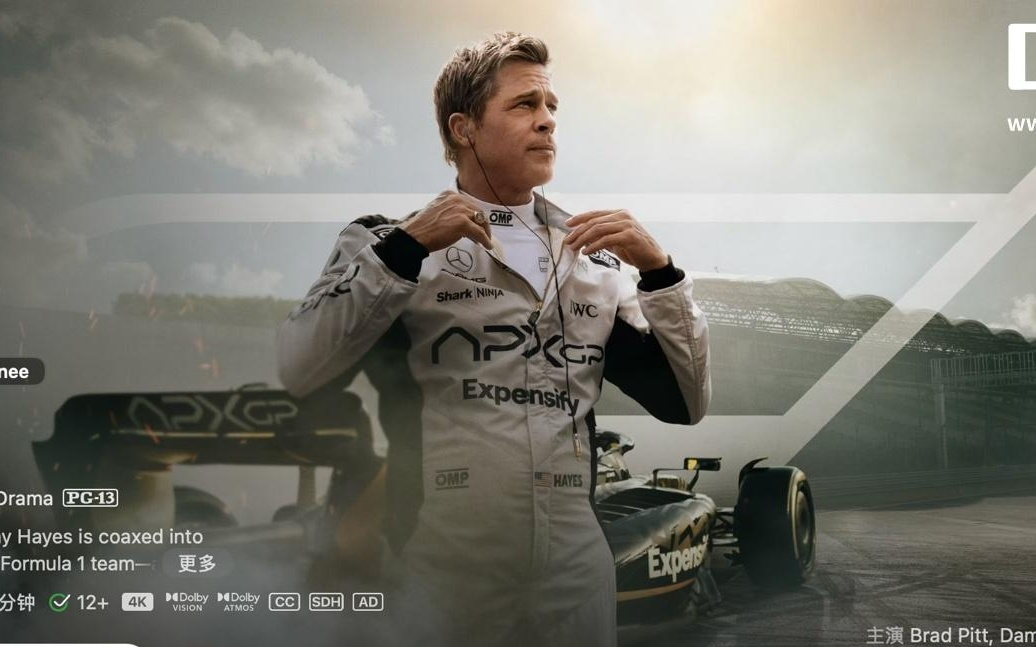 苹果Apple TV电影《F1：狂飙飞车》爆火，官方暗示将拍续集