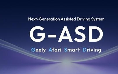 千里智驾和吉利联合发布全新辅助驾驶品牌——G-ASD