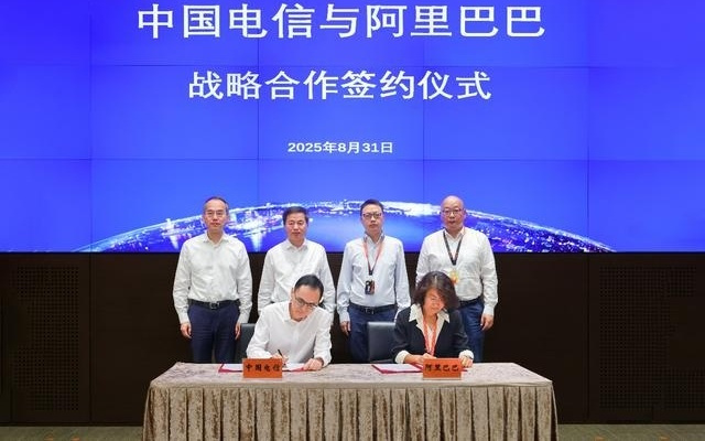 中国电信与阿里巴巴签署协议 将在云和AI基础设施等领域展开合作