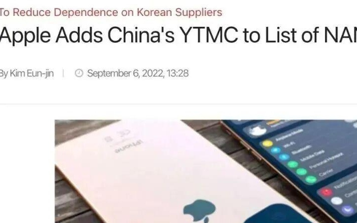 被三星“宰”怕了？苹果转投长江存储