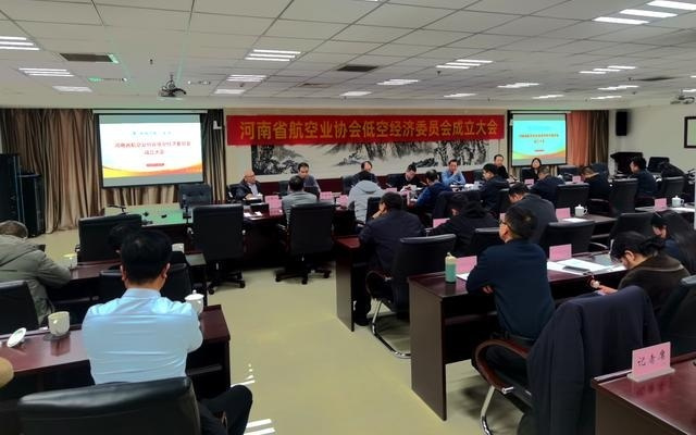 飞得安全、有序、长远！河南航空协会今日成立低空经济委员会