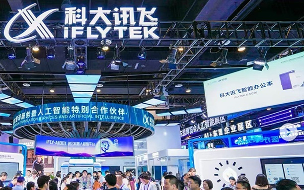 2.9亿大模型大单！讯飞联合中标