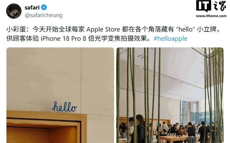 找Hello、拍Hello:苹果全球Apple Store内藏彩蛋
