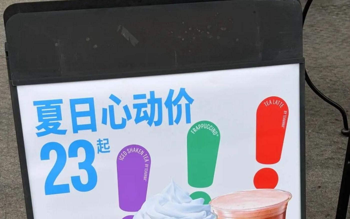 9.9打不动，90亿抢着买？资本为何青睐星巴克