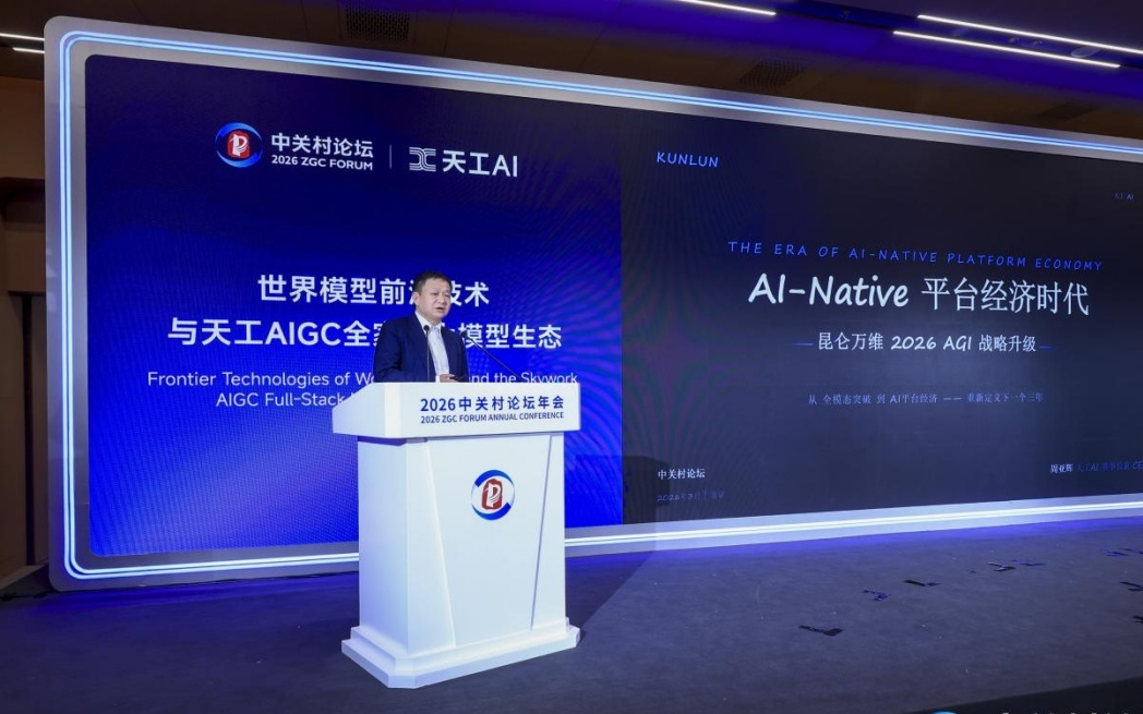 四大模型+三大平台+超级智能体 !昆仑万维AGI战略锚定AI native平台经济