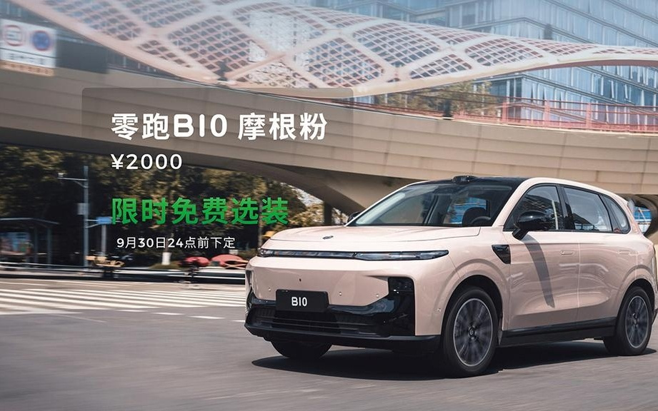 零跑B01第10000台交付，B10摩根粉成都车展首发