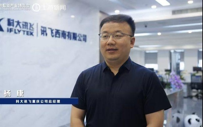智造进行时｜AI如何走进课堂？看科大讯飞的重庆实践