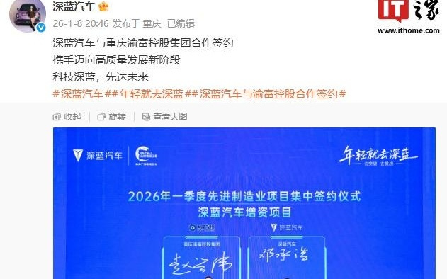 深蓝汽车邓承浩否认“没钱了所以融资”：现金流非常好