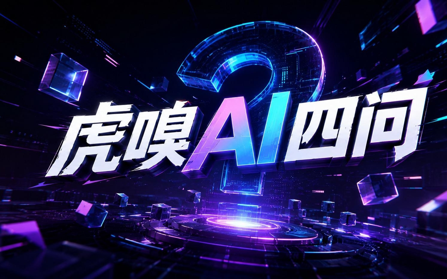 钱烧在哪了?干成啥了?赚还是亏了?2026的AI公司能答上来吗